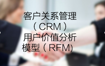 Live Webinar: CRM & RFM for LVT