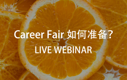 Live Webinar: Strategy to Prepare for Career Fair in Spring 2019