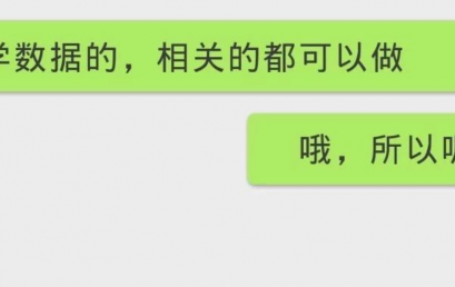 “数据全才”心酸职场求生指南