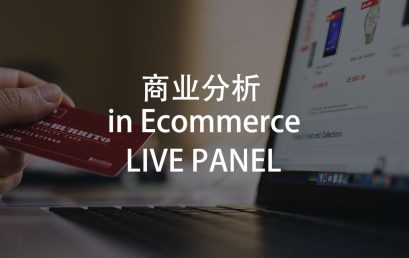 Live Webinar: Business analysis in Ecommerce