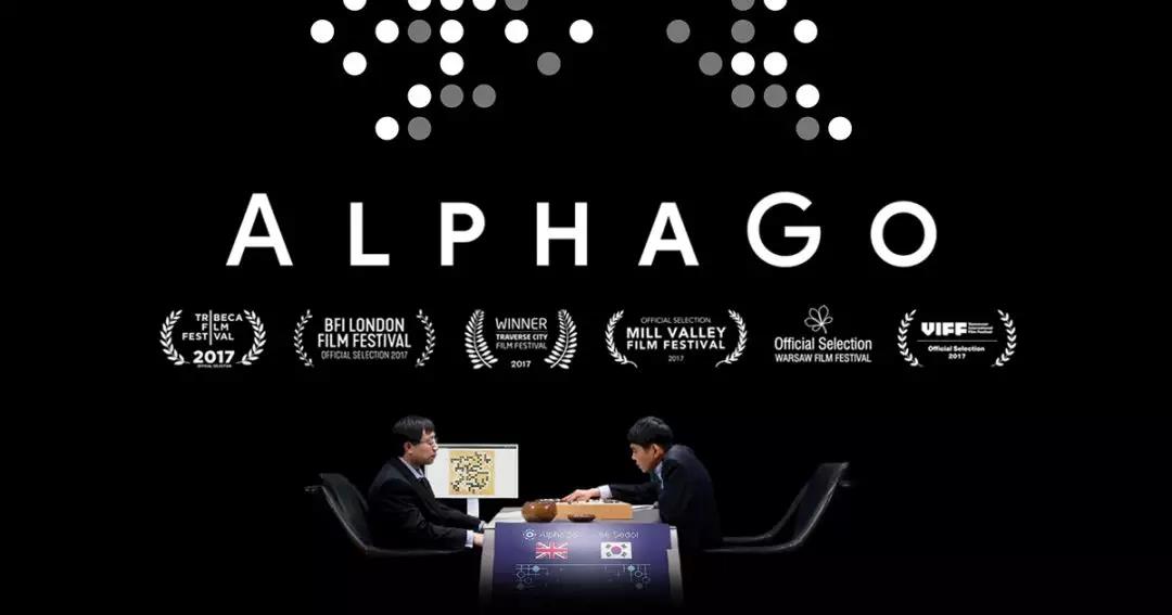 豆瓣8.7分的AI纪录片——“阿尔法围棋” 豆瓣8.7分的AI纪录片——“阿尔法围棋”