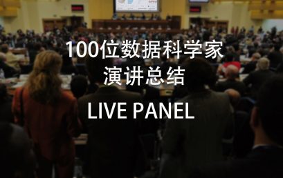 Speech Summary From 100 Data Scientists