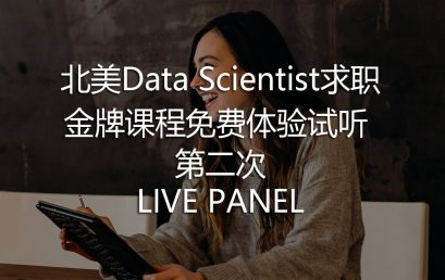 The 2nd Free Experience of Data Science Course