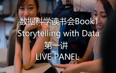 DS Book Club Book 1 – The 1st Lecture of Storytelling With Data