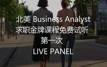 The 1st Free Experience of Business Analyst Course