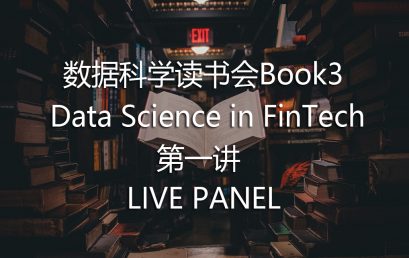 DS Book Club Book 3 – The 1st Lecture of Data Science in FinTech