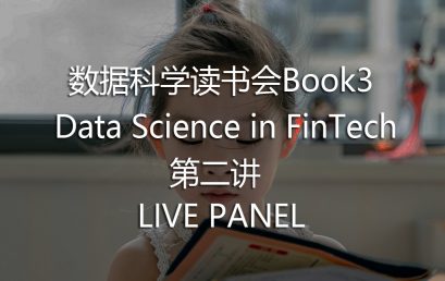 DS Book Club Book 3 – The 2nd Lecture of Data Science in FinTech