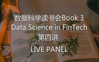 DS Book Club Book 3 – The 4th Lecture of Data Science in FinTech