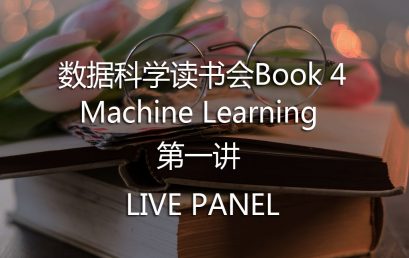 DS Book Club Book 4 – The 1st Lecture of Machine Learning