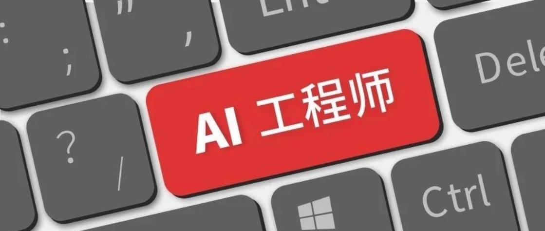 两年如何从计算机小白变成AI工程师? 两年如何从计算机小白变成AI工程师?