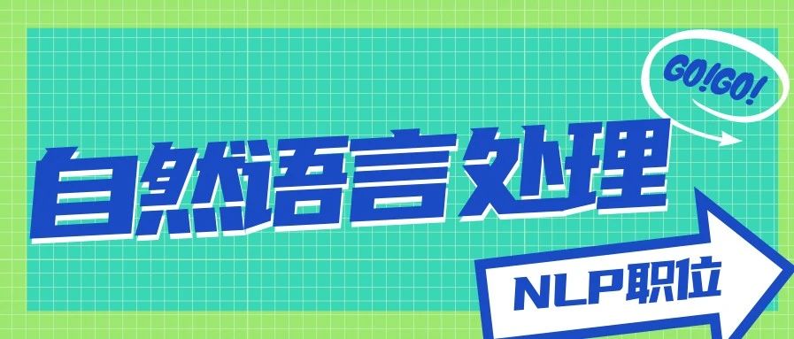 长文总结自然语言处理 Interview 新题型 长文总结自然语言处理 Interview 新题型