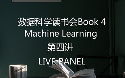 DS Book Club Book 4 – The 4th Lecture of Machine Learning