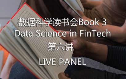 DS Book Club Book 3 – The 6th Lecture of Data Science in FinTech