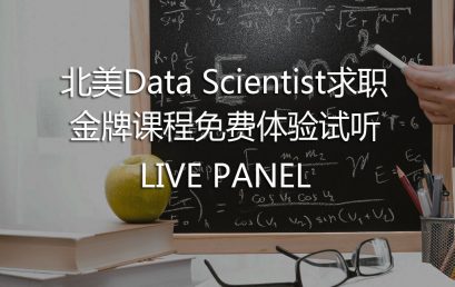 Free Experience of Data Science Course