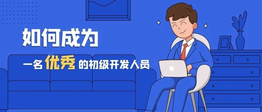 Entry Level 菜鸟码农保命搬砖指南 Entry Level 菜鸟码农保命搬砖指南