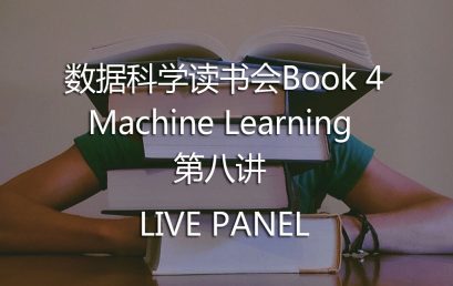 DS Book Club Book 4 – The 8th Lecture of Machine Learning