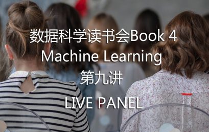 DS Book Club Book 4 – The 9th Lecture of Machine Learning