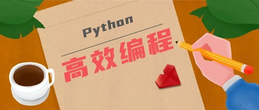 Python中的高效编程:Lambda/Map/Filter/Sorted Python中的高效编程:Lambda/Map/Filter/Sorted