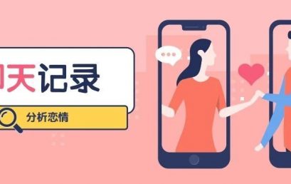 分析了WhatsApp上跟女朋友的52163条消息聊天记录，我发现了这个秘密