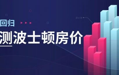 使用 PySpark 和 MLlib 构建线性回归预测波士顿房价