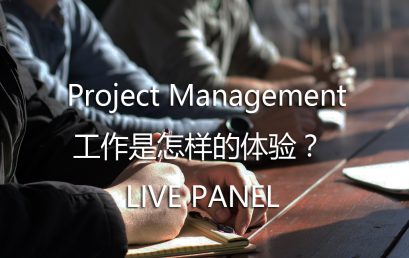 What is the Experience of Data Project Management?