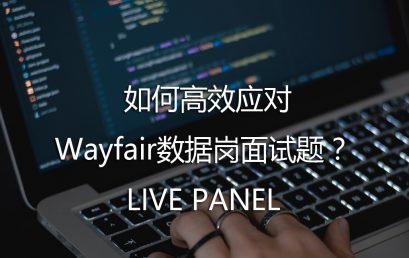 How To Deal With The Interview Questions Of Wayfair Data Post?