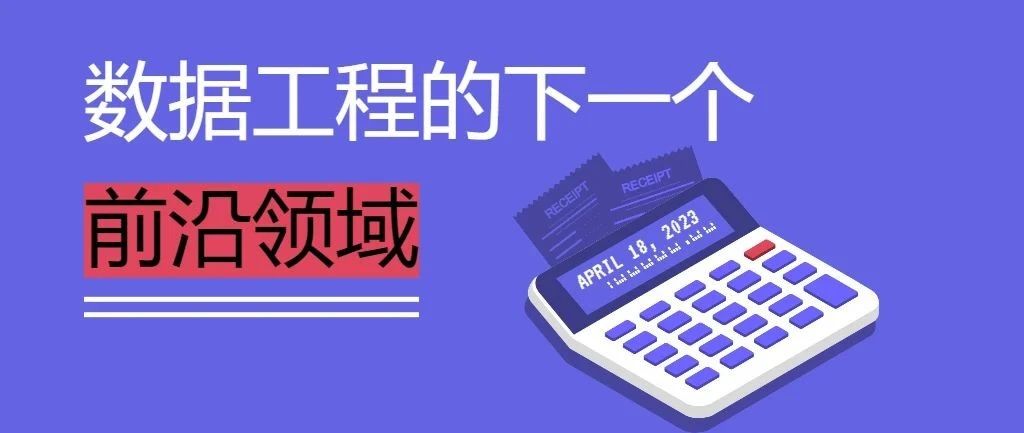 数据可观察性：数据工程师的求职新重点