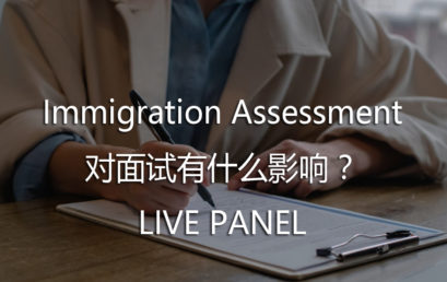 AI Pin: How does Immigration Assessment Affect You in the Interview?