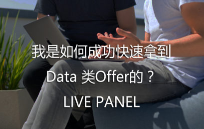 How to Get the Data Offer Successfully?