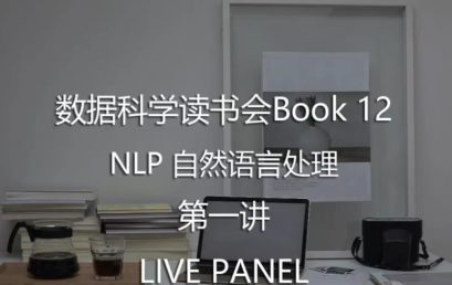 The 1st Lecture of Natural Language Processing