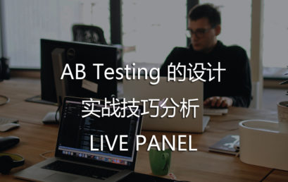 Practical Design Skills of AB Testing