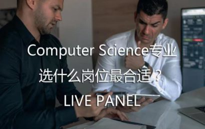 AI Pin: What is The Most Suitable Position for Computer Science?