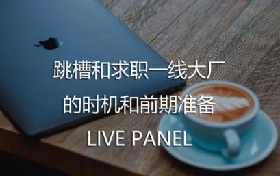 AI Pin: How to Find a Job in FAANG?