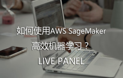 How to Use AWS SageMaker? 