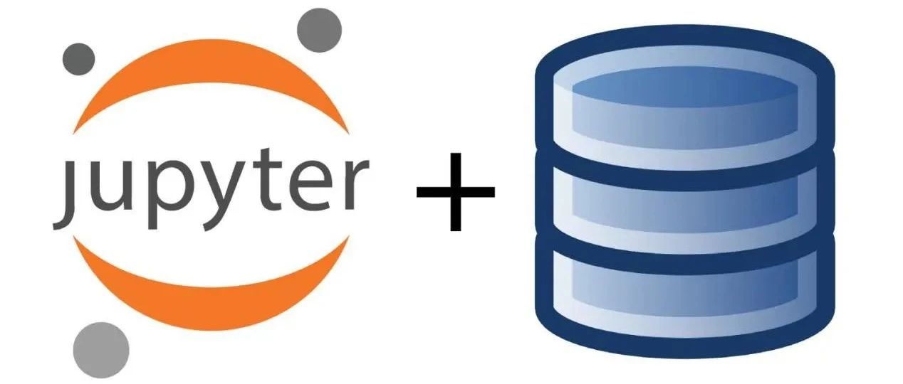 如何在Jupyter Notebook里运行SQL？