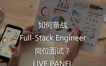 How to Prepare Full-Stack Engineer Job Interview?
