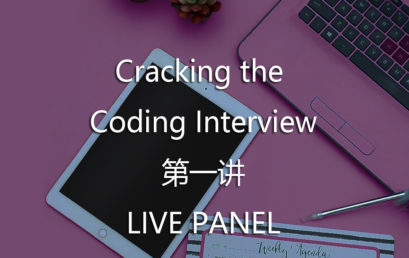 AI Pin-Lecture 1: Cracking the Coding Interview