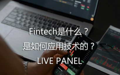 What is Emerging Technology Fintech?