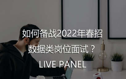 AI Pin: How to Prepare for the 2022 Spring Data Job Interview?
