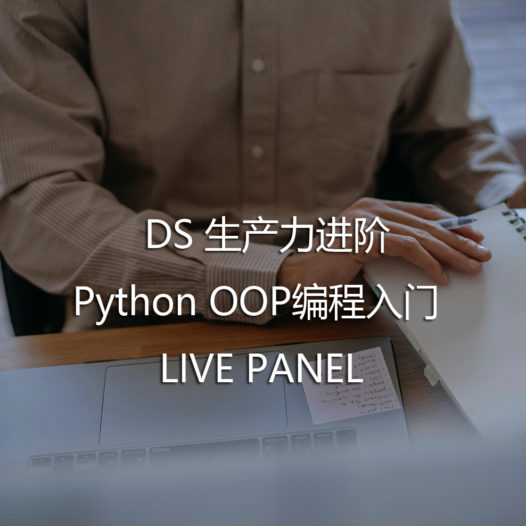 Object Oriented Programming in Python - Data Application Lab