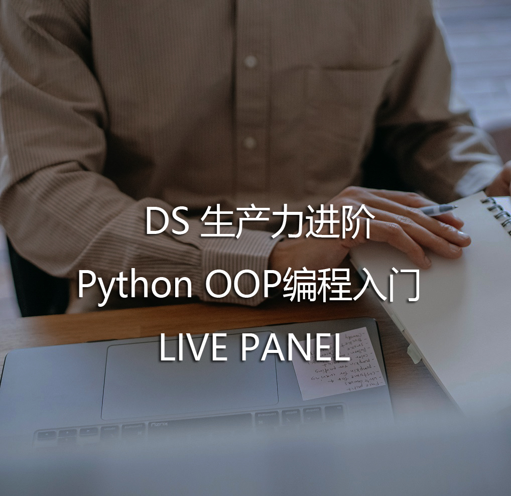 Object Oriented Programming in Python - Data Application Lab