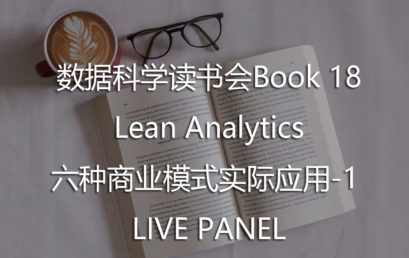 Use of Lean Analysis in 6 Business Models (Part A)