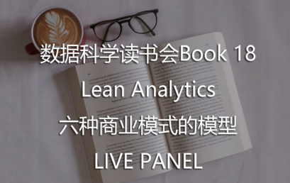 Lean Analysis Model in 6 Business Models