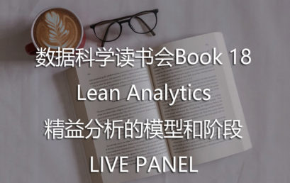 Models and Stages of Lean Analysis