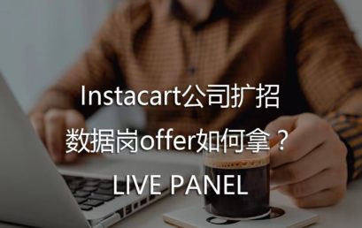 AI Pin: How to Prepare for Instacart Data Job Interview?