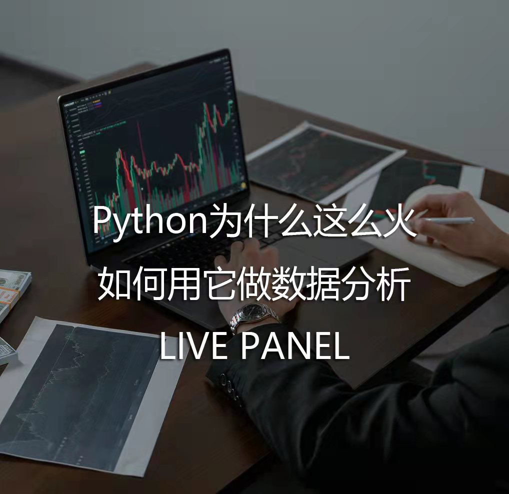 How to Do Data Analysis with Python? - Data Application Lab