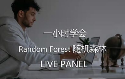Learn Random Forest in One Hour