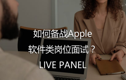 AI Pin: How to Prepare for Apple Software Job Interview?