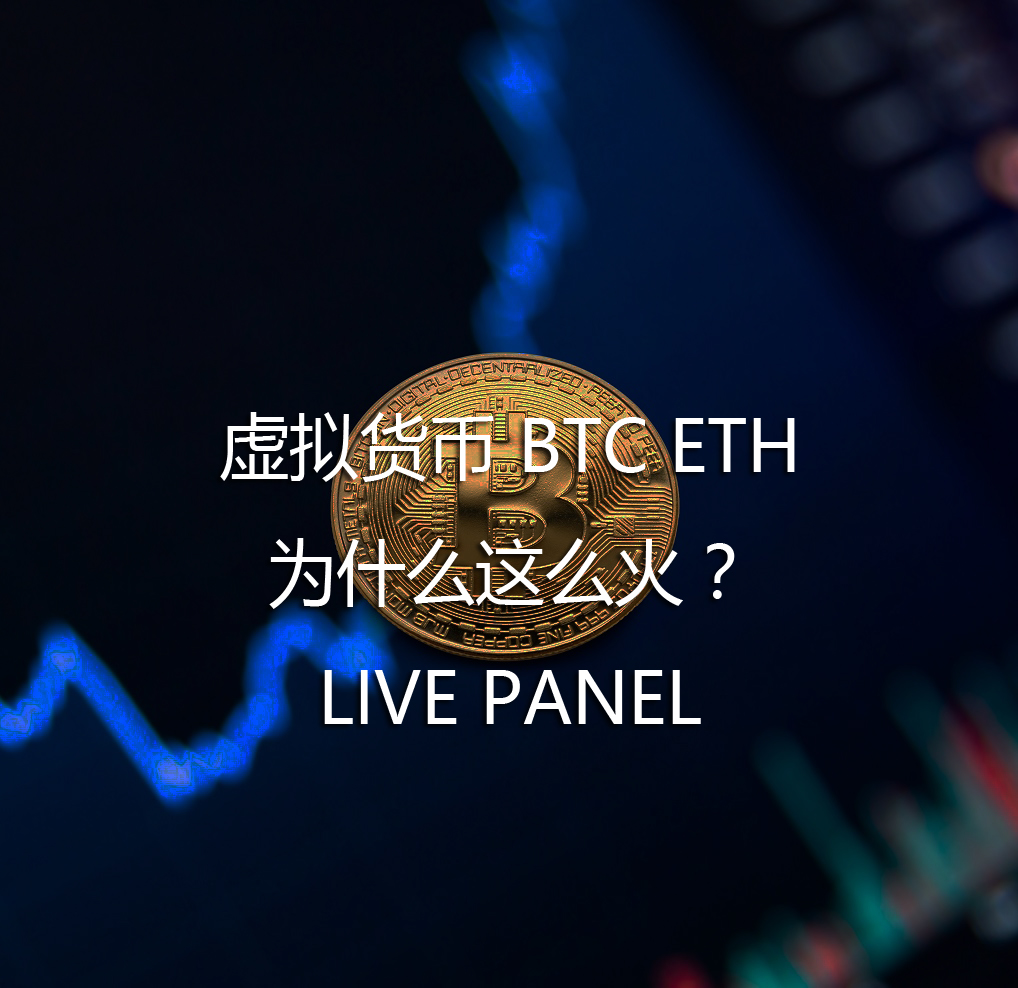 Why is the Virtual Currency so Popular? - Data Application Lab