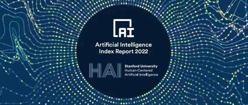 斯坦福发布2022年AI指数报告，有哪些亮点值得注意？